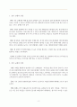 한국어교재론 ) 권재일, 외국인을 위한 한국어 한마디, 국립국어원 - 국내를 방문한 외국인들이 바로 사용할 수 있는 기초적인 한국어 표현을 배울 수 있음 4페이지