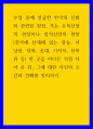 한국의신화 ) 한국의 신화와 관련된 현장, 또는 수목신앙의 현장이나 암석신앙의 현장(전국에 산재해 있는 장승, 서낭당, 당목, 솟대, 기자석, 선바위 등) 한 곳 1페이지