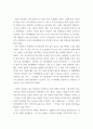 한국의신화 ) 한국의 신화와 관련된 현장, 또는 수목신앙의 현장이나 암석신앙의 현장(전국에 산재해 있는 장승, 서낭당, 당목, 솟대, 기자석, 선바위 등) 한 곳 5페이지