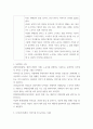 현대문학과 스토리텔링 ) 문학, 영화, 드라마, 광고, 미술, 게임 등을 위한 자신만의 오리지날 스토리 창작 - 이야기를 잘 들어주는 사람 4페이지