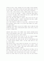 현대문학과 스토리텔링 ) 문학, 영화, 드라마, 광고, 미술, 게임 등을 위한 자신만의 오리지날 스토리 창작 - 이야기를 잘 들어주는 사람 6페이지