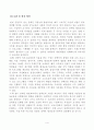방송대_22학년도2학기 기말시험)_장애인상담과교육(공통) - 장애인평생교육,평생교육법,장애인고용촉진및직업재활법 4페이지
