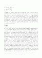 방송대_22학년도2학기 기말시험)_장애인상담과교육(공통) - 장애인평생교육,평생교육법,장애인고용촉진및직업재활법 7페이지