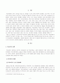 방송대_22학년도2학기 기말시험)_학교폭력예방및학생의이해(공통) - 학교폭력의 정책에 대해 설명하고 사이버 폭력 개입전략에 대해 논하시오 2페이지
