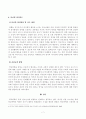 방송대_22학년도2학기 기말시험)_학교폭력예방및학생의이해(공통) - 학교폭력의 정책에 대해 설명하고 사이버 폭력 개입전략에 대해 논하시오 7페이지