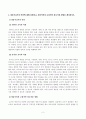 방송대_22학년도2학기 출석수업대체과제물)_영유아교사론(공통) - 영유아교사의 역할에 대해 설명하고, 영유아와의 긍정적인 상호작용 방법을 제시하시오 2페이지
