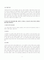 방송대_22학년도2학기 출석수업대체과제물)_영유아교사론(공통) - 영유아교사의 역할에 대해 설명하고, 영유아와의 긍정적인 상호작용 방법을 제시하시오 4페이지