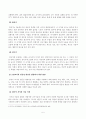 방송대_22학년도2학기 출석수업대체과제물)_영유아교사론(공통) - 영유아교사의 역할에 대해 설명하고, 영유아와의 긍정적인 상호작용 방법을 제시하시오 5페이지