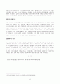방송대_22학년도2학기 출석수업대체과제물)_영유아교사론(공통) - 영유아교사의 역할에 대해 설명하고, 영유아와의 긍정적인 상호작용 방법을 제시하시오 6페이지