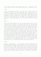 방송대_22학년도1학기 기말시험)_세계의역사(공통) - 프랑스혁명과 나폴레옹 보나파르트의 관계에 대한 자신의 생각을 서술하시오 2페이지