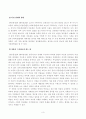 방송대_22학년도1학기 기말시험)_고전소설강독(공통) - 이춘풍전과 배비장전을 읽고 두 작품의 주인공과 주요 인물들의 성격, 사건 전개의 양상, 작품이 드러내고자 하는 바를 대조하고 비교하여 서술하시오 3페이지
