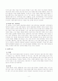 방송대_22학년도1학기 기말시험)_청소년성교육과성상담(공통) - 인간은 누구나 사랑하는 관계를 추구한다 2페이지