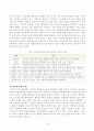 방송대_22학년도1학기 기말시험)_청소년성교육과성상담(공통) - 인간은 누구나 사랑하는 관계를 추구한다 4페이지