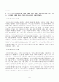 방송대_22학년도1학기 기말시험)_청소년진로지도및상담(공통) - 강의에서 학습한 다양한 진로상담이론 중에서 본인이 좋아하는 이론 하나를 선택하여 그 이론에 대해 요약하여 기술하십시오 4페이지