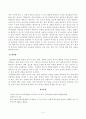 방송대_22학년도1학기 기말시험)_교육평가(공통) - 타당도와 신뢰도를 각각 설명하되 교육현장에서 사용되고 있는 사례를 포함하여 구체적으로 설명하시오 5페이지