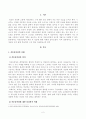 방송대_22학년도1학기 기말시험)_청소년인성교육(공통) - 동일한 어려움을 겪고도 적응적인 삶을 영위하는 사람이 있는가 하면 좌절에서 헤어나지 못한 채 절망적인 삶을 사는 사람도 있다 2페이지
