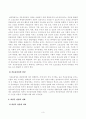 방송대_22학년도1학기 기말시험)_청소년인성교육(공통) - 동일한 어려움을 겪고도 적응적인 삶을 영위하는 사람이 있는가 하면 좌절에서 헤어나지 못한 채 절망적인 삶을 사는 사람도 있다 3페이지