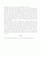 방송대_22학년도1학기 기말시험)_청소년인성교육(공통) - 동일한 어려움을 겪고도 적응적인 삶을 영위하는 사람이 있는가 하면 좌절에서 헤어나지 못한 채 절망적인 삶을 사는 사람도 있다 5페이지