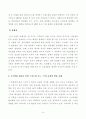 방송대_22학년도1학기 기말시험)_농축산환경학(공통) - 농업생태계와 자연생태계의 차이에 대하여 비교 설명하시오 4페이지