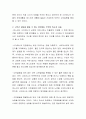 고부간의 갈등은 한국사회의 고질적인 문제이다. 고부간 갈등의 근본적인 이유는 무엇이고 갈등을 줄일 수 있는 방안에는 무엇이 있는지 서술하시오. 3페이지