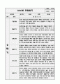 2학기 만3세반 관찰일지  10페이지 관찰일지+발달평가  공공형 어린이집 평가인증A 관찰일지 4페이지