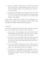 (A+,기업분석 ) 엔비디아 Nvidia의 제품 및 서비스 모델 분석과 향후 주가 동향 분석 5페이지