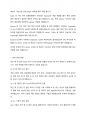 (A+,기업분석 ) 엔비디아 Nvidia의 제품 및 서비스 모델 분석과 향후 주가 동향 분석 12페이지