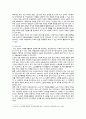 노인자원봉사 활동의 효과, 문제점 및 활성화 방안 4페이지