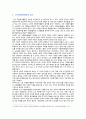 노인자원봉사 활동의 효과, 문제점 및 활성화 방안 5페이지