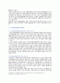노인자원봉사 활동의 효과, 문제점 및 활성화 방안 6페이지