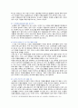 노인자원봉사 활동의 효과, 문제점 및 활성화 방안 7페이지
