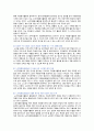 노인자원봉사 활동의 효과, 문제점 및 활성화 방안 9페이지