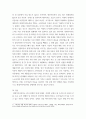 경영전략론 ) 국내 기업중 한 회사를 선정하여 간략한 회사소개 후, 해당 기업을 마이클 포터의 5팩터 경쟁요인에 적용하여 경쟁력을 분석하시오 4페이지