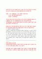 경영정보시스템 ) 앞으로는 빅데이터를 활용하여 어떠한 방식으로 의사결정을 할 것인지 방안을 모색해보고 이를 활성화시키는 노력이 필요하겠다는 생각을 해본다 8페이지