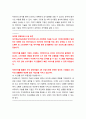 경영정보시스템 ) 앞으로는 빅데이터를 활용하여 어떠한 방식으로 의사결정을 할 것인지 방안을 모색해보고 이를 활성화시키는 노력이 필요하겠다는 생각을 해본다 13페이지