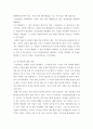 경영통계학 ) 연속확률분포에 대하여 요약하여 정리하시오 4페이지