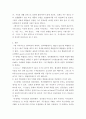 경영통계학 ) 연속확률분포에 대하여 요약하여 정리하시오 5페이지