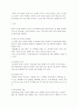경영학 개론 ) 자신이 근무하고 싶은 조직(기업)과 담당하고 싶은 업무(부서)에 대해서 분석하시오 3페이지