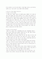 경영학 개론 ) 자신이 근무하고 싶은 조직(기업)과 담당하고 싶은 업무(부서)에 대해서 분석하시오 4페이지