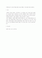 경영학 개론 ) 자신이 근무하고 싶은 조직(기업)과 담당하고 싶은 업무(부서)에 대해서 분석하시오 5페이지