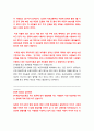 경제학개론 ) 개인적으로 임대료 규제에 적극 반대하는 바이다 7페이지