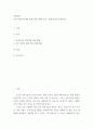 국제경영 ) 국내 기업들의 해외 진출 전략 사례를 들고, 성패 요인을 설명하시오 2페이지