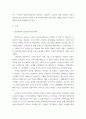 국제경영 ) 국내 기업들의 해외 진출 전략 사례를 들고, 성패 요인을 설명하시오 3페이지