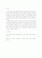 국제경영 ) 국내 기업들의 해외 진출 전략 사례를 들고, 성패 요인을 설명하시오 5페이지