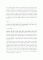 놀이지도 ) 2018 유아교육특집 놀이의 발견을 본 후 내용을 정리하고 유아교육 현장에서 놀이지원을 위한 교사의 역할을 제언하시오 3페이지