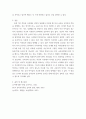 놀이지도 ) 2018 유아교육특집 놀이의 발견을 본 후 내용을 정리하고 유아교육 현장에서 놀이지원을 위한 교사의 역할을 제언하시오 6페이지