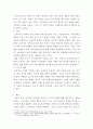 마케팅원론 ) 소비자의 구매의사 결정과정의 각 단계 및 각 단계에 포함되는 요소들에 대해 설명하시오 5페이지