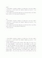 범죄학 ) 최근에 발생한 스토킹범죄 중 연애형 또는 복수형에 속하는 사건 하나를 구체적으로 예로 들어 그 스토커의 일반적 특징, 개인환경, 사회환경 등을 중심으로 그 사건의 원인을 설명하여라 2페이지