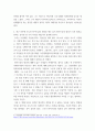 범죄학 ) 최근에 발생한 스토킹범죄 중 연애형 또는 복수형에 속하는 사건 하나를 구체적으로 예로 들어 그 스토커의 일반적 특징, 개인환경, 사회환경 등을 중심으로 그 사건의 원인을 설명하여라 4페이지