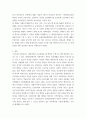 사회복지론 ) 조선시대의 한국사회복지 7페이지